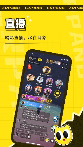 耳旁语音APP