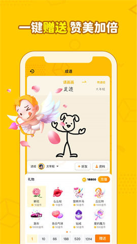 画画接龙游戏游戏