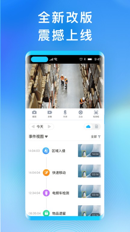 华为好望APP