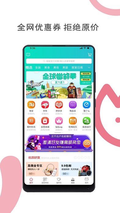 猫小贱APP
