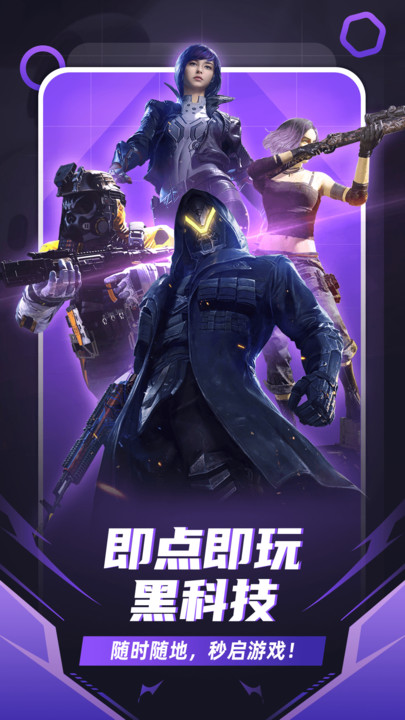 随乐游云游戏手机版游戏