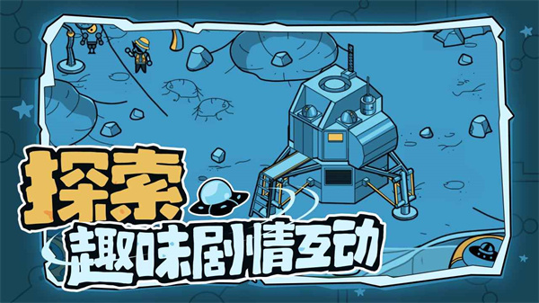 寻找外星人手机版游戏