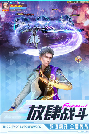 异能都市手机版游戏