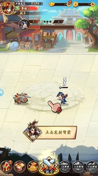搞怪三国游戏
