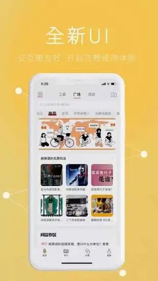 说咱闽南话APP