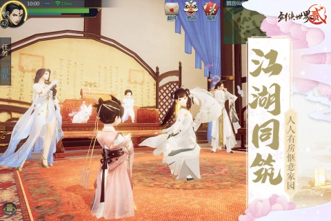 剑侠世界2游戏