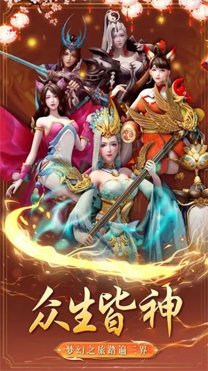 棍子西游游戏