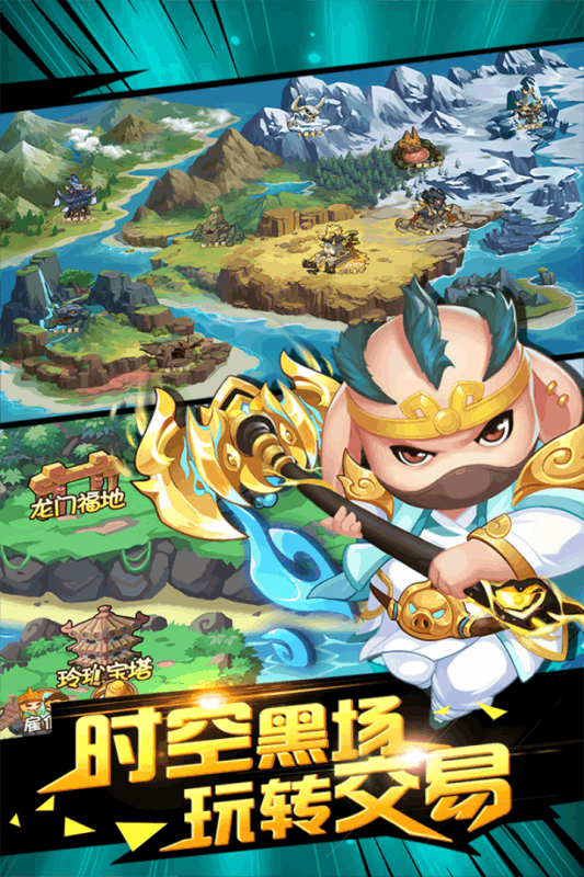 造梦西游OL三星版本服游戏
