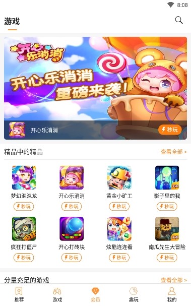 天翼云游戏下载APP