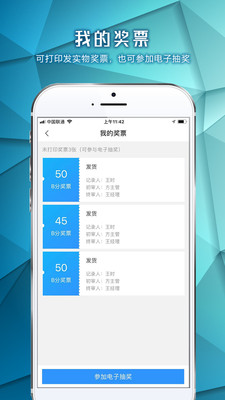 天天云积分APP
