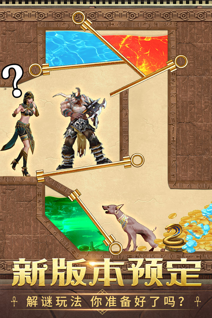谜题大陆手游游戏游戏