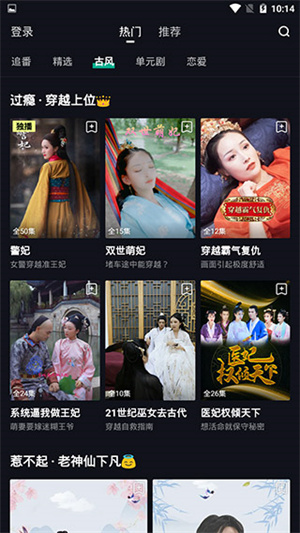 百度番乐APP