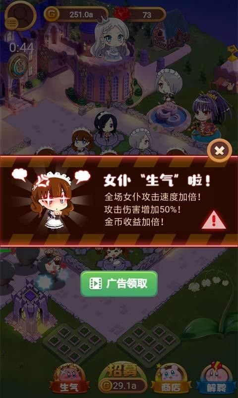 公主酱要挺住游戏游戏
