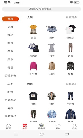 优买之家APP