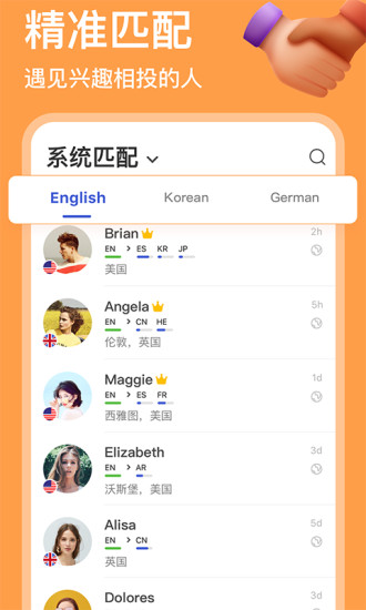 HelloTalk2023APP