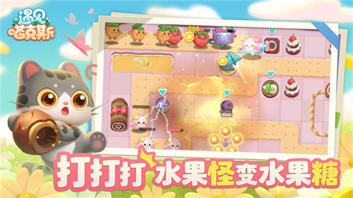 遇见喵克斯手机版游戏