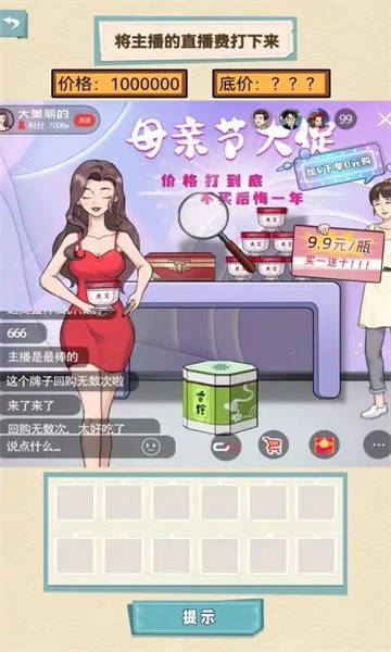 就挺秃然的app游戏