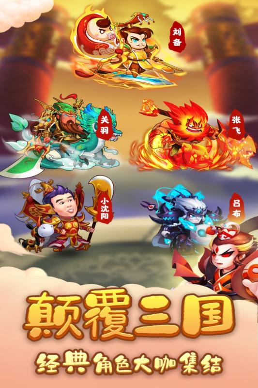 三国创世纪游戏