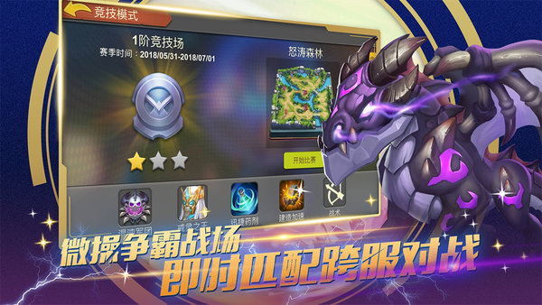 长夜传说手游版游戏