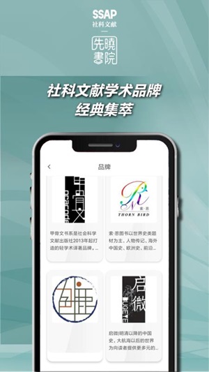 先晓书院appAPP