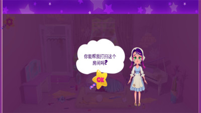公主城堡房间游戏