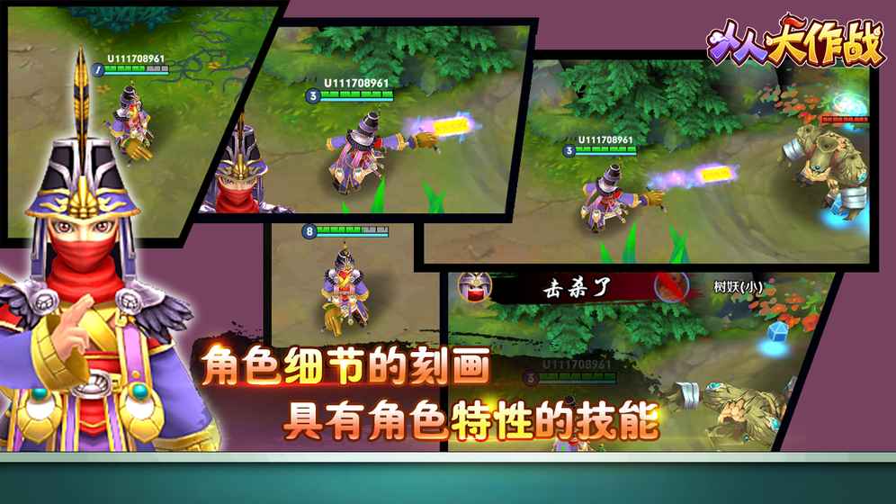 人人大作战游戏游戏