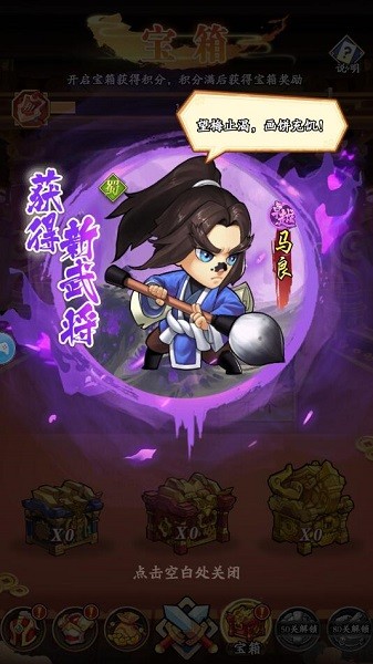 搞怪三国游戏