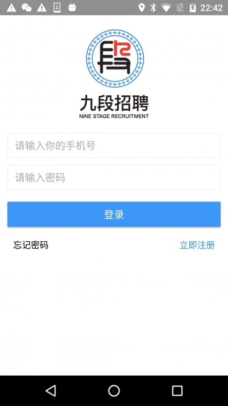 猎手聘游戏