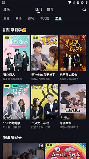 百度番乐APP