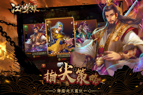 江山荣耀九游正式版游戏