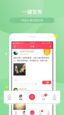 WeiQ自媒体V5.6.4APP