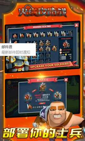 火线攻防战游戏