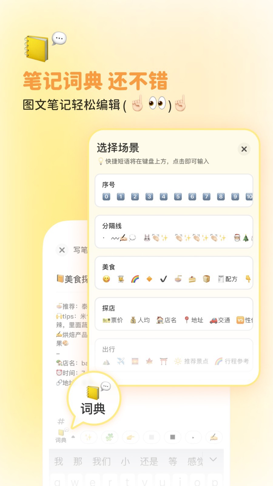 黄油相机软件APP