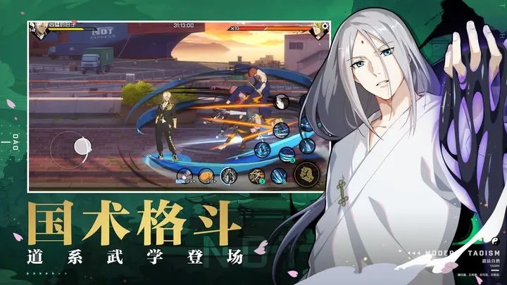 一人之下手游游戏