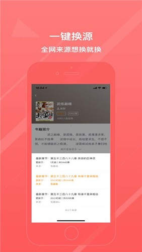 八戒阅读器APP