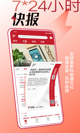 钛媒体手机版APP