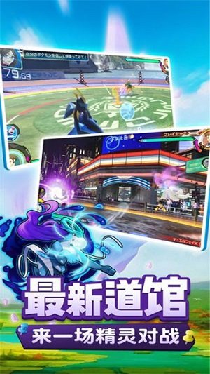 神奇宝贝mega变态版游戏