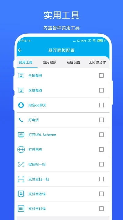 隔空控制软件APP