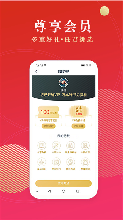 点众阅读官方版APP