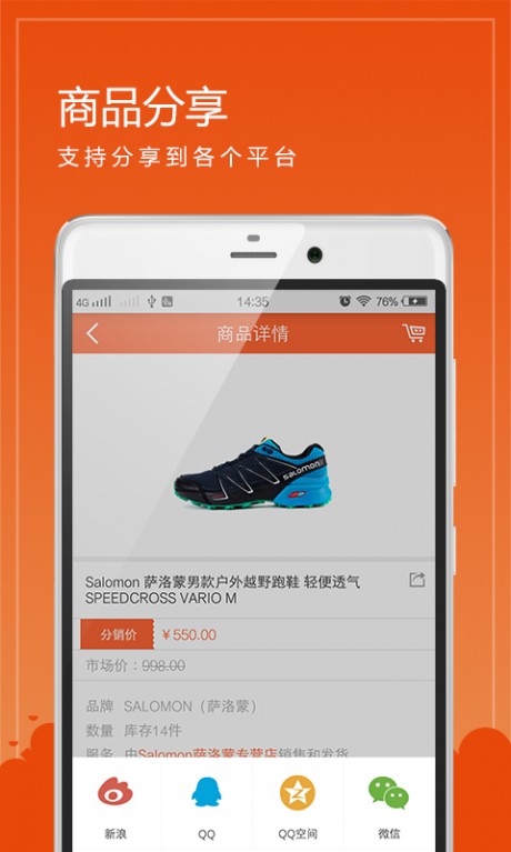买卖通APP