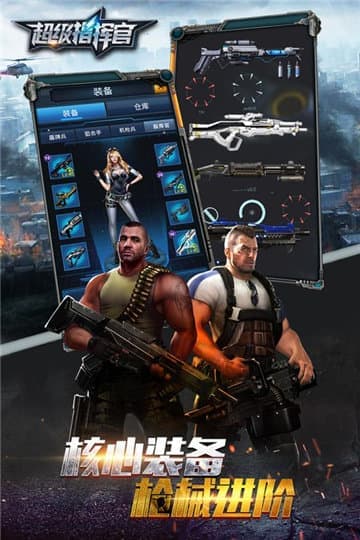 超级指挥官游戏