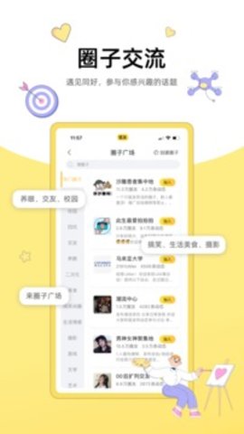 狐友appAPP