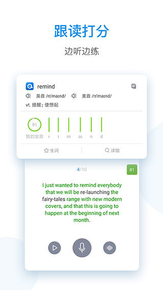 每日英语听力APP