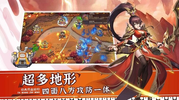 塔王之王2游戏