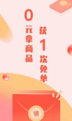 悦享商城免费版游戏