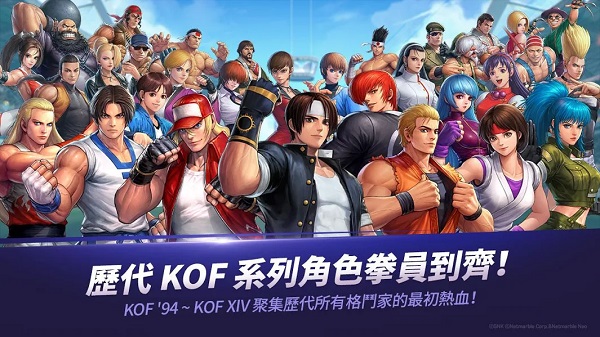 拳皇群星游戏