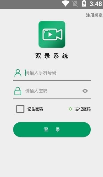 中国人寿双录系统APP