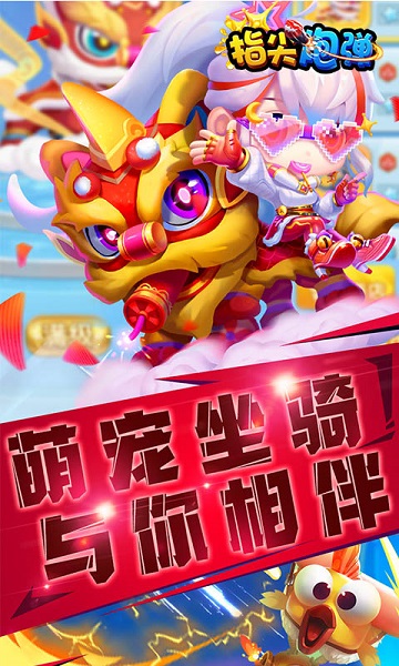 指尖炮弹游戏