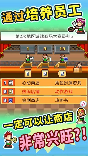 梦想商店街物语游戏