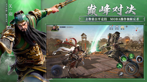 极无双2手机免费版游戏